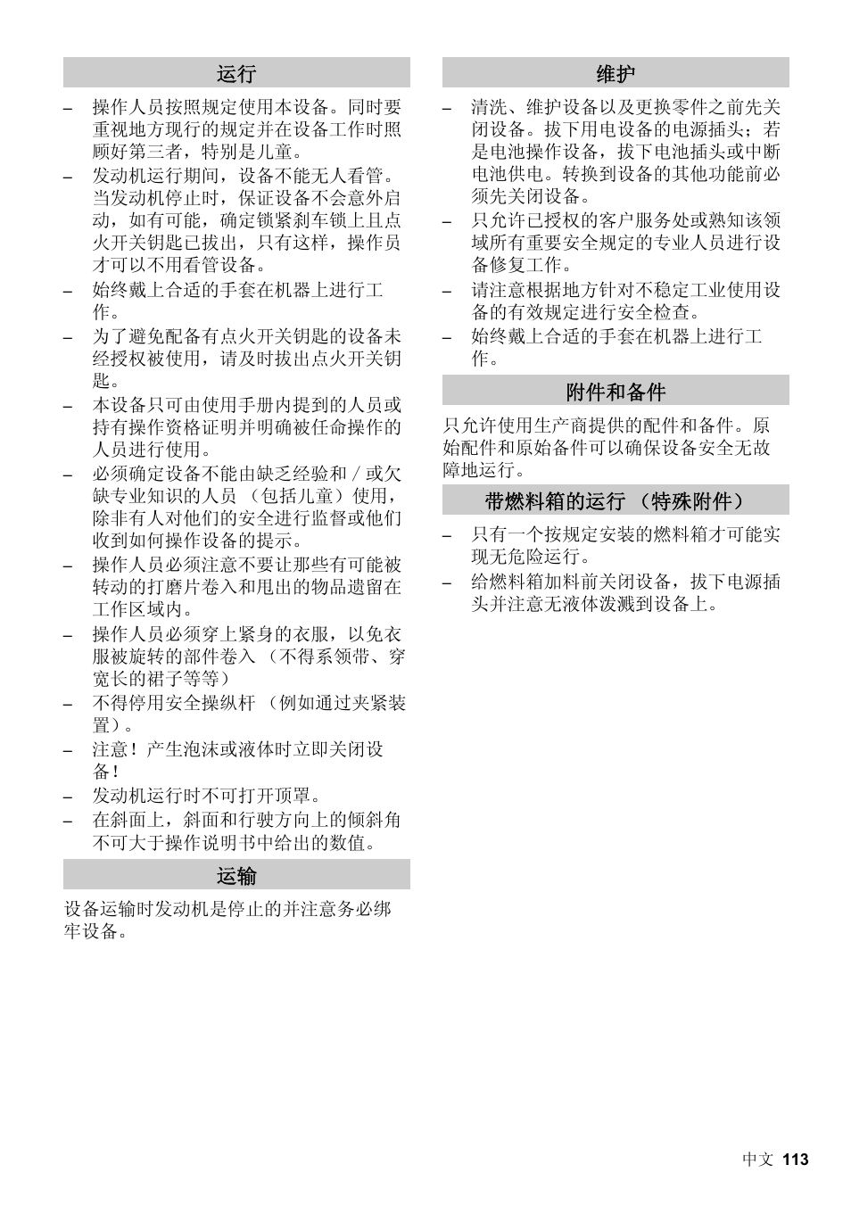 Karcher BDS 51-180 C Adv User Manual | Page 113 / 116