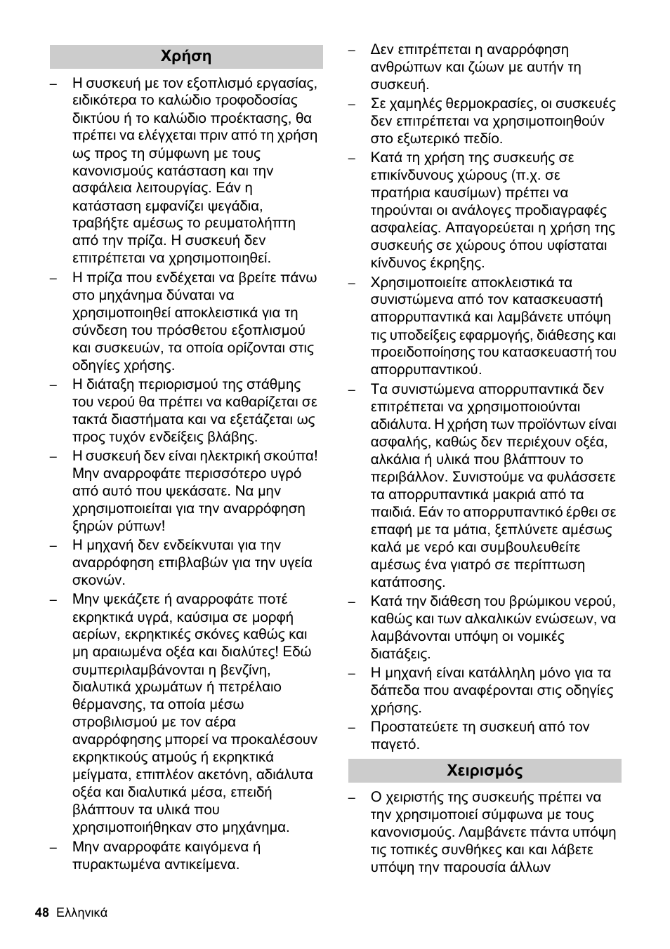 Karcher BDS 51-180 C Adv User Manual | Page 48 / 116