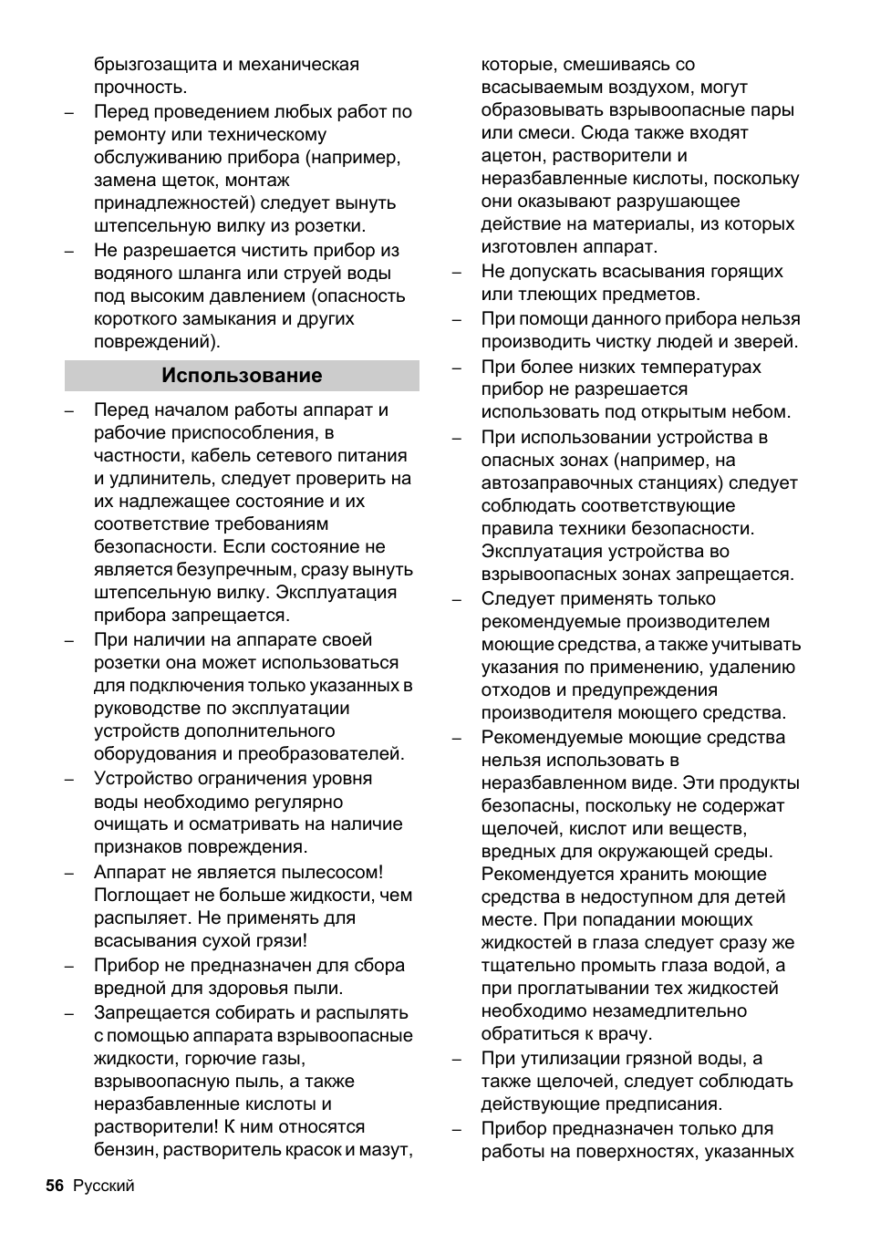 Karcher BDS 51-180 C Adv User Manual | Page 56 / 116