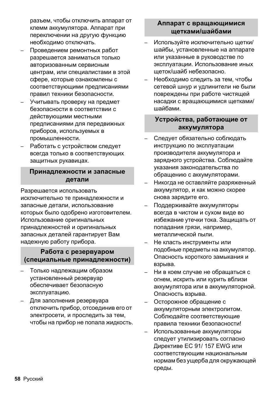 Karcher BDS 51-180 C Adv User Manual | Page 58 / 116