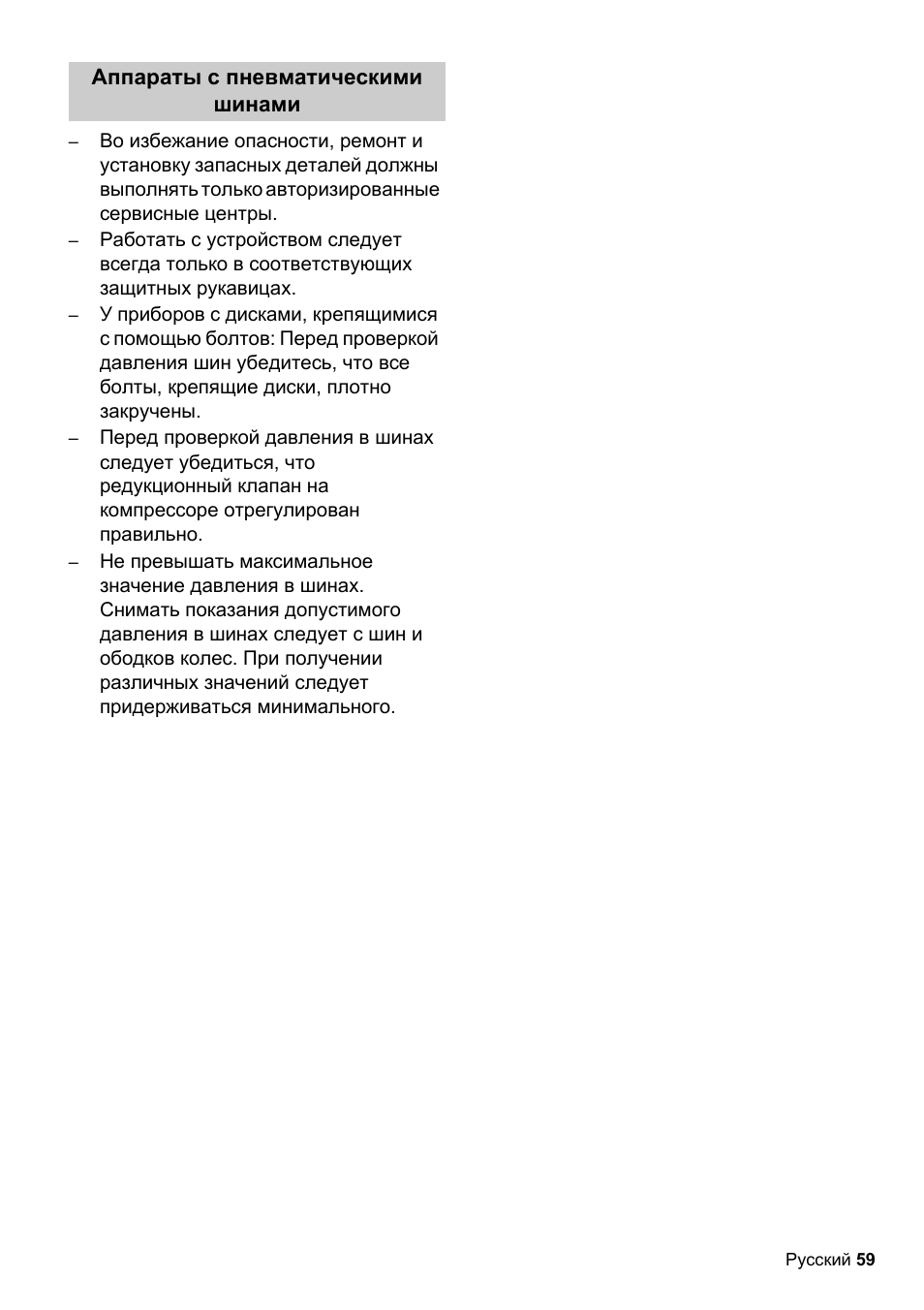 Karcher BDS 51-180 C Adv User Manual | Page 59 / 116