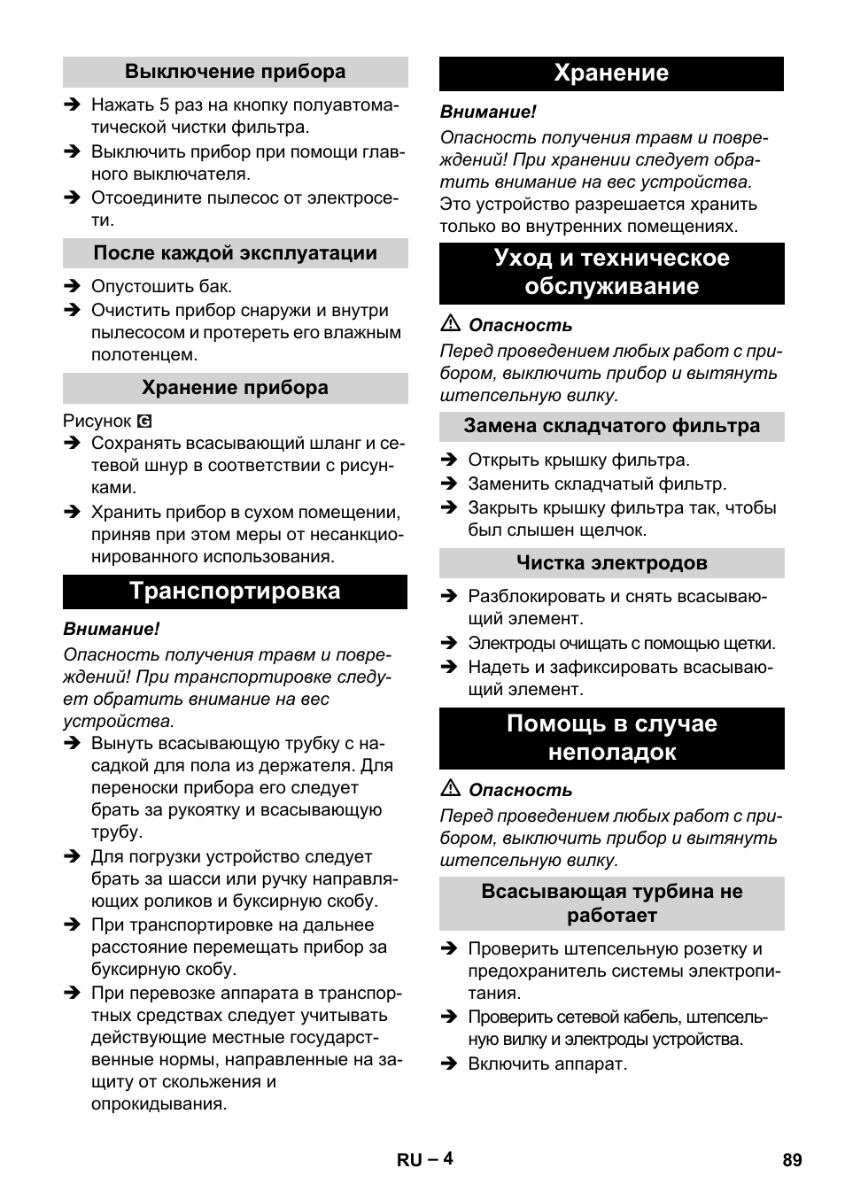 Помощь в случае неполадок | Karcher NT 65-2 Ap EU User Manual | Page 89 / 180