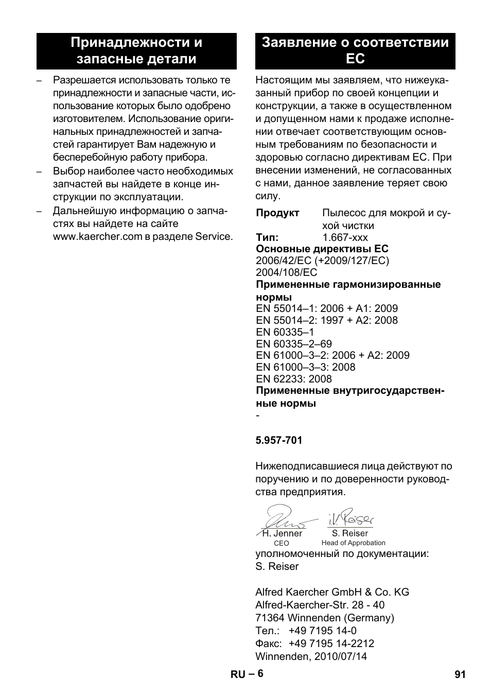Karcher NT 65-2 Ap EU User Manual | Page 91 / 180