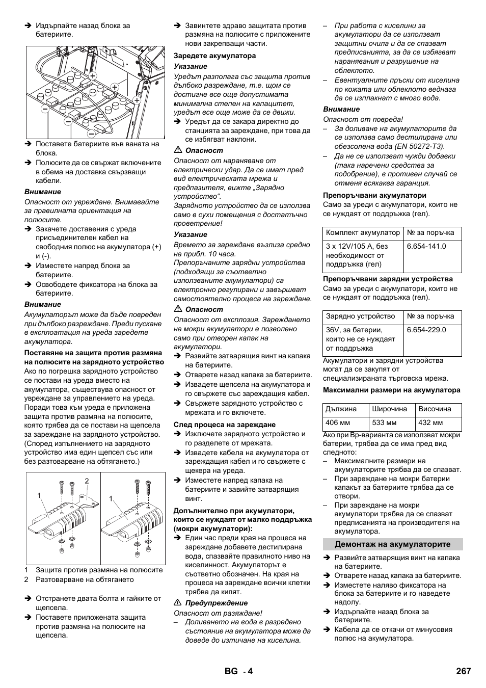 Karcher B 95 RS Bp wet User Manual | Page 267 / 324