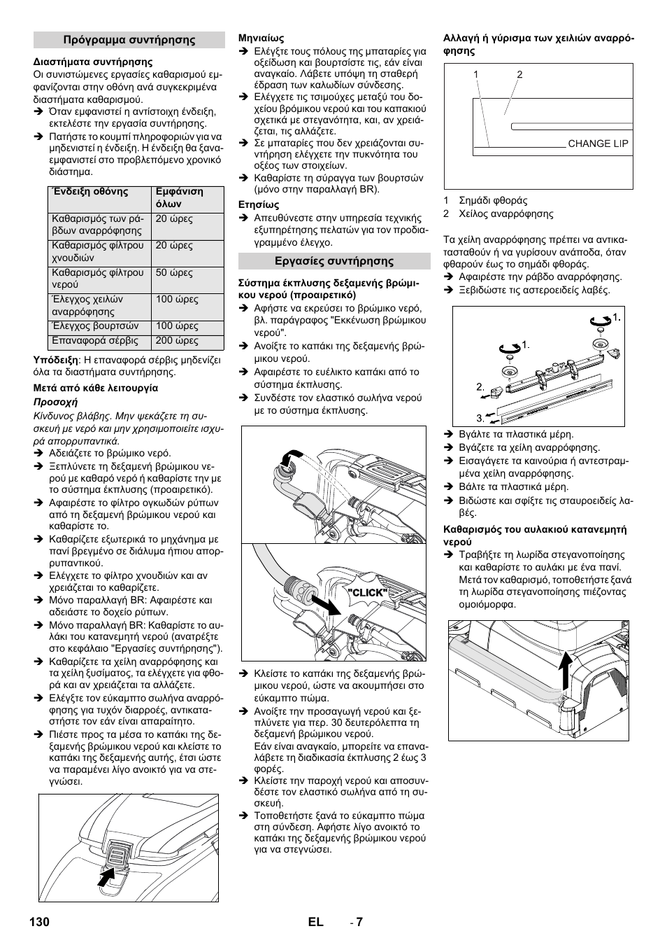 Karcher B 60 W User Manual | Page 130 / 308