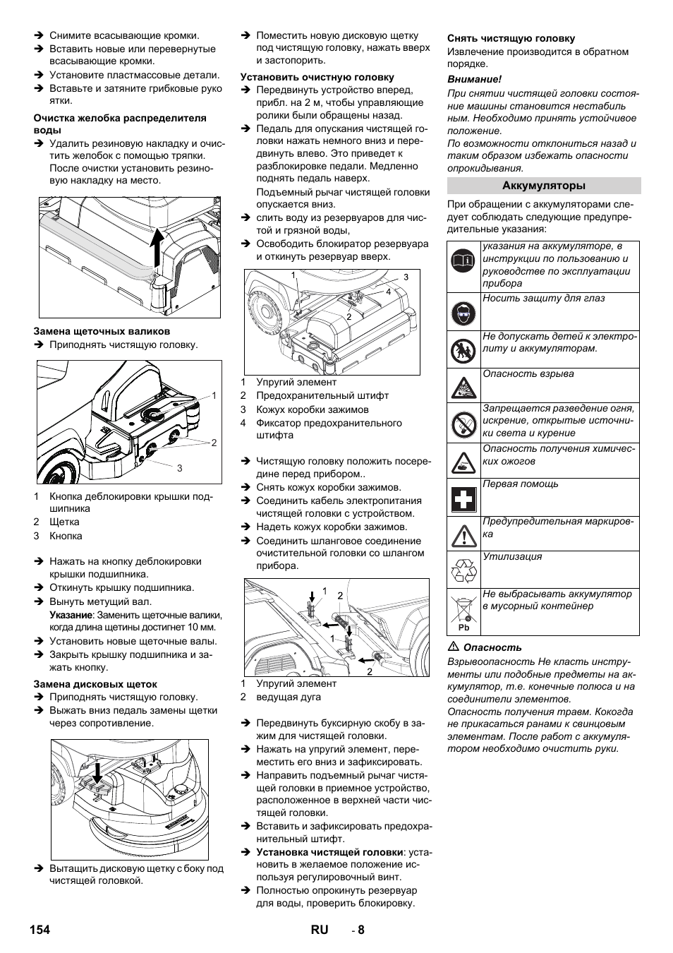 Karcher B 60 W User Manual | Page 154 / 308