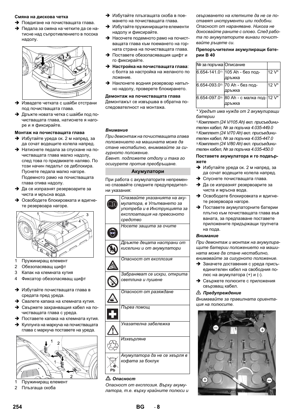 Karcher B 60 W User Manual | Page 254 / 308
