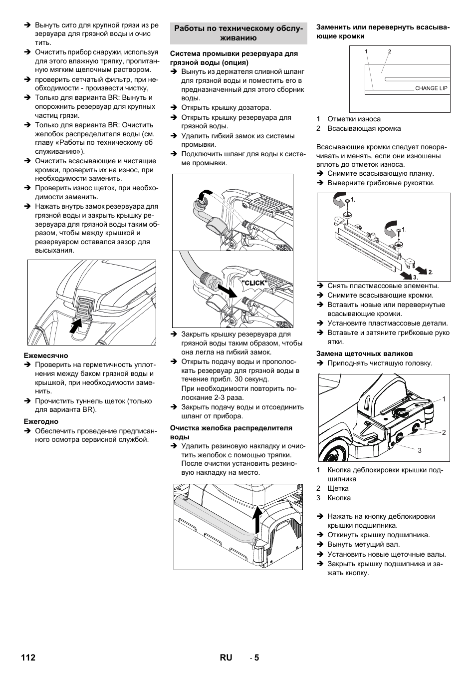 Karcher B 40 C Bp R 55 User Manual | Page 112 / 226