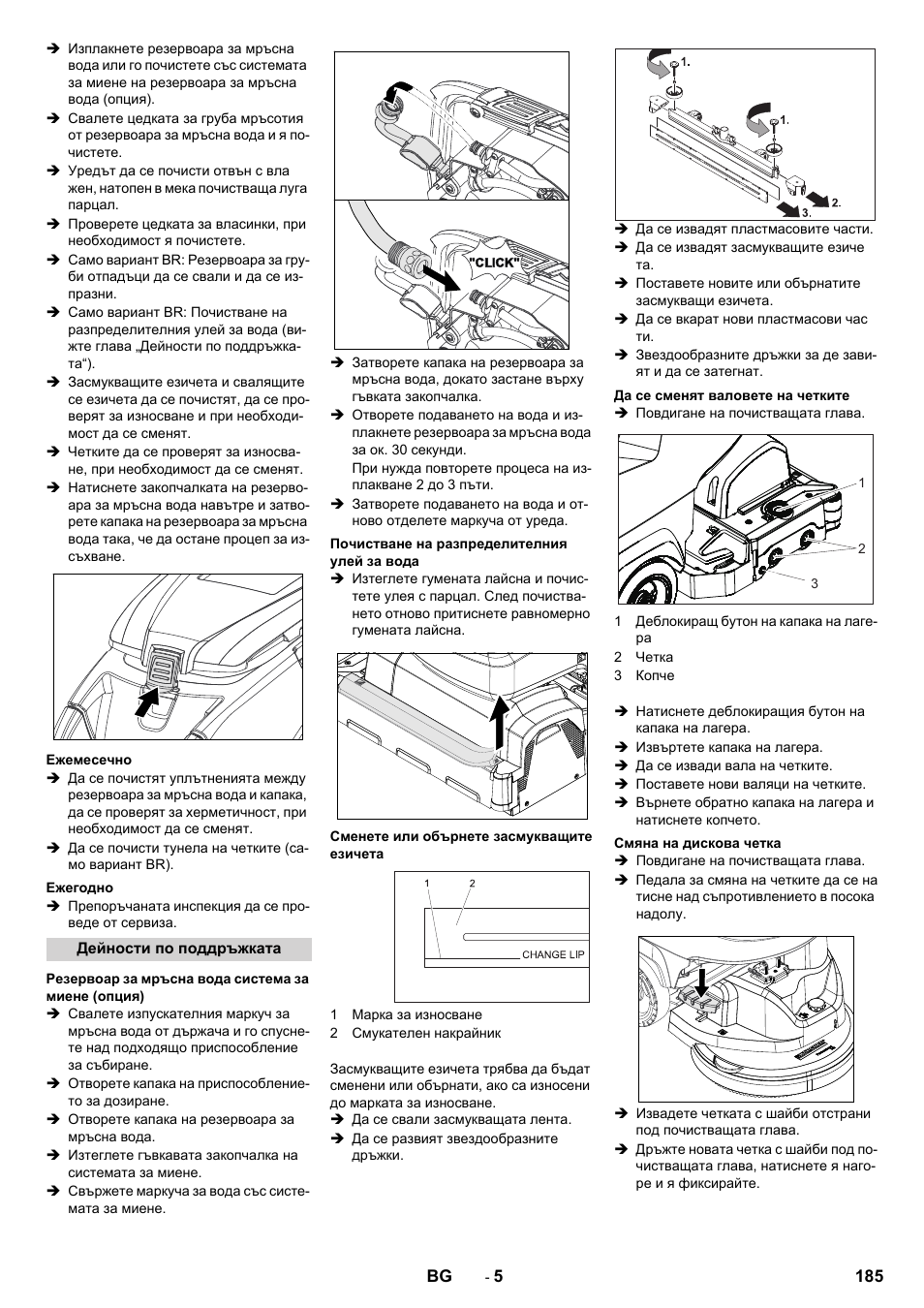 Karcher B 40 C Bp R 55 User Manual | Page 185 / 226