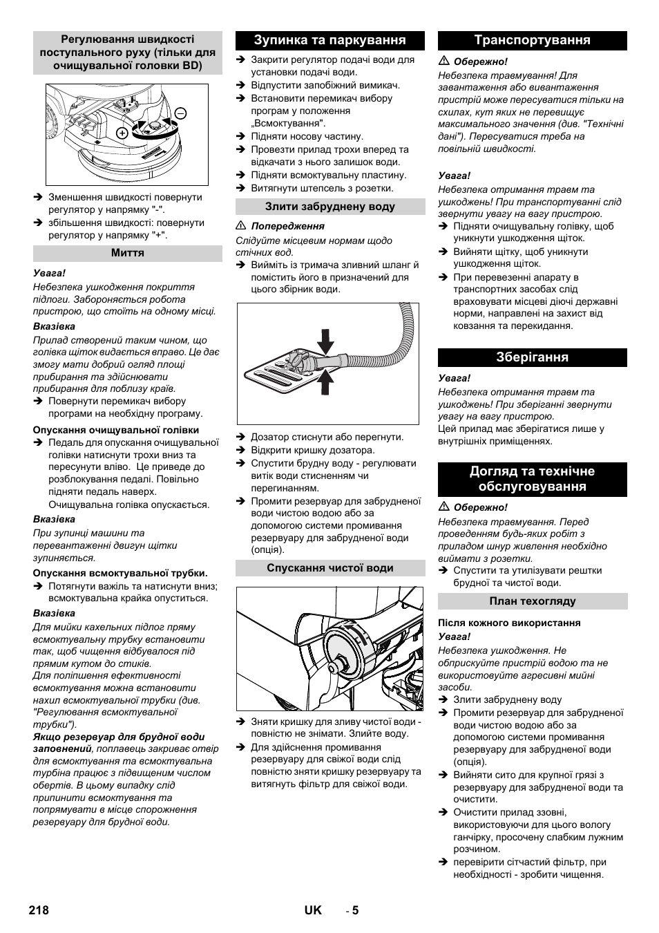 Зупинка та паркування | Karcher B 40 C Bp R 55 User Manual | Page 218 / 226