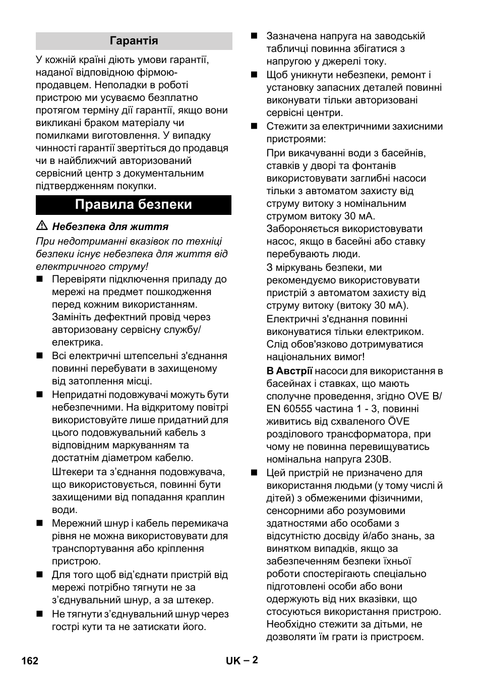 Гарантія, Правила безпеки | Karcher SCP 5000 User Manual | Page 162 / 168