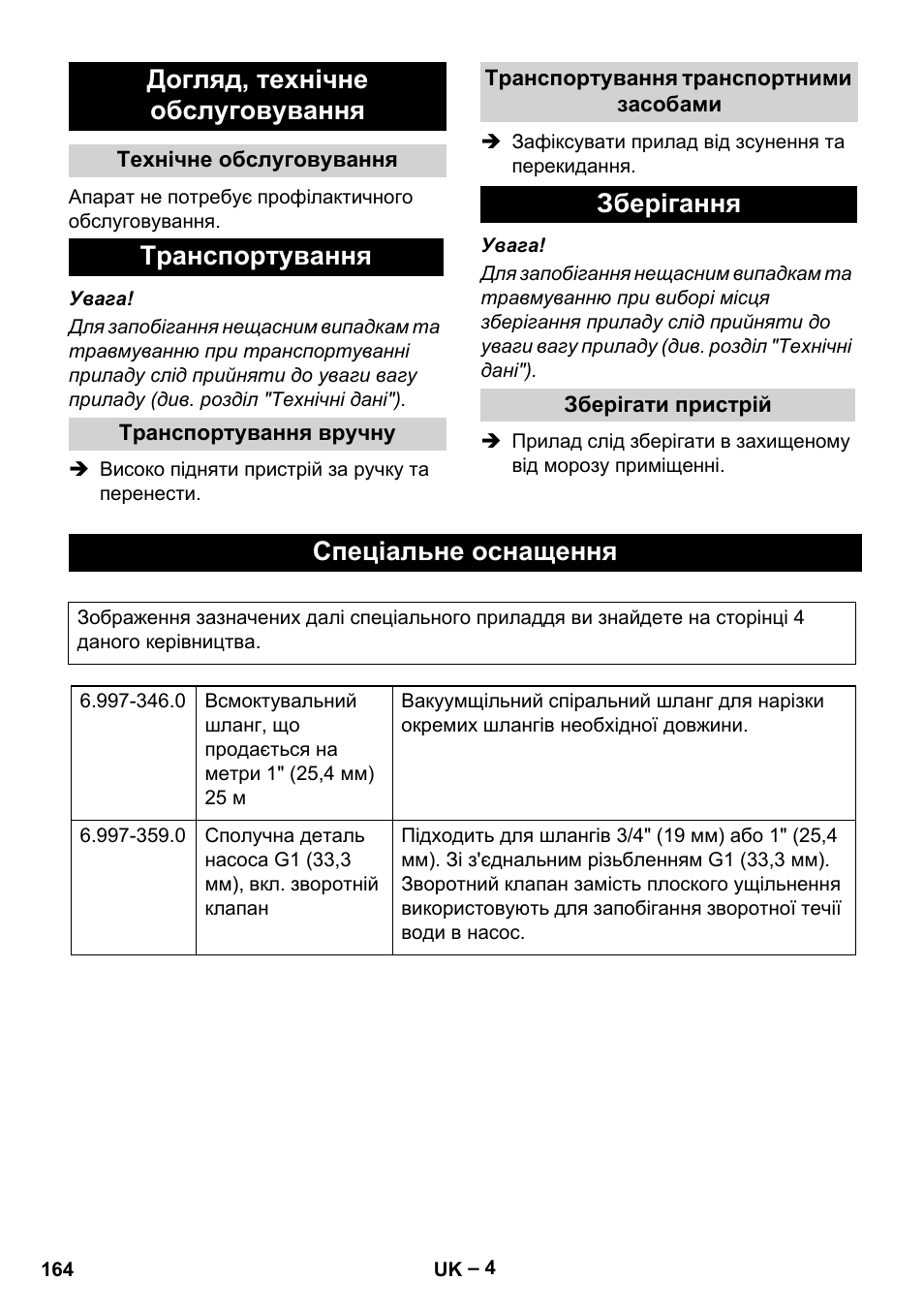 Догляд, технічне обслуговування, Технічне обслуговування, Транспортування | Транспортування вручну, Транспортування транспортними засобами, Зберігання, Зберігати пристрій, Спеціальне оснащення | Karcher SCP 5000 User Manual | Page 164 / 168