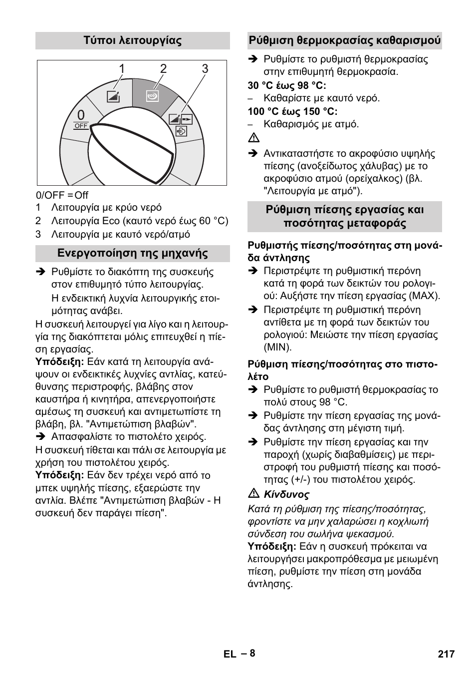 Karcher HDS 7-12-4 M User Manual | Page 217 / 516