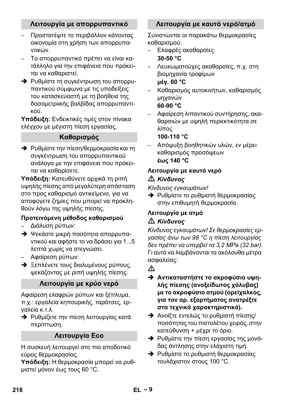 Karcher HDS 7-12-4 M User Manual | Page 218 / 516