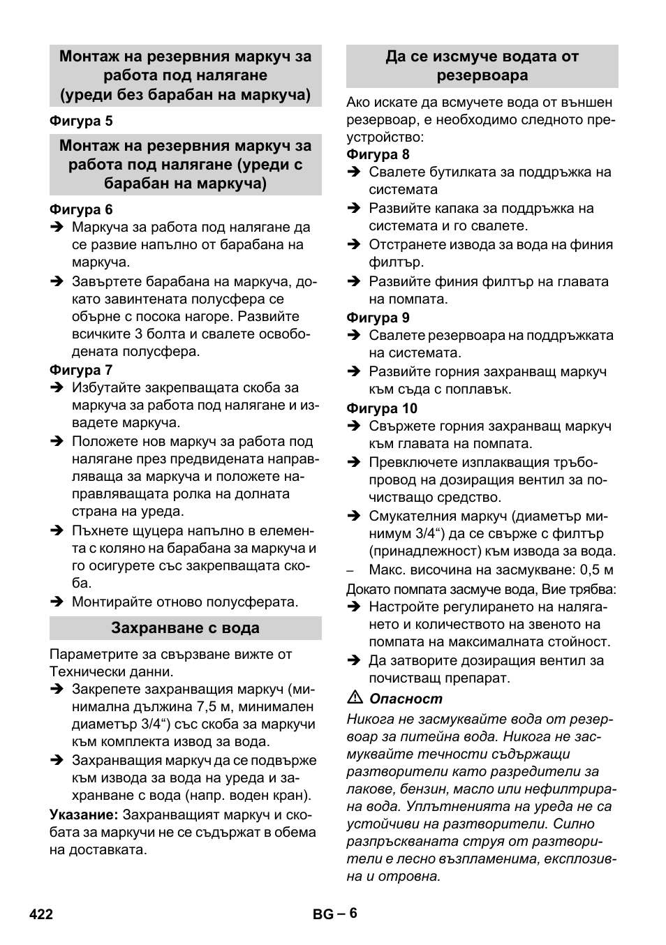 Karcher HDS 7-12-4 M User Manual | Page 422 / 516