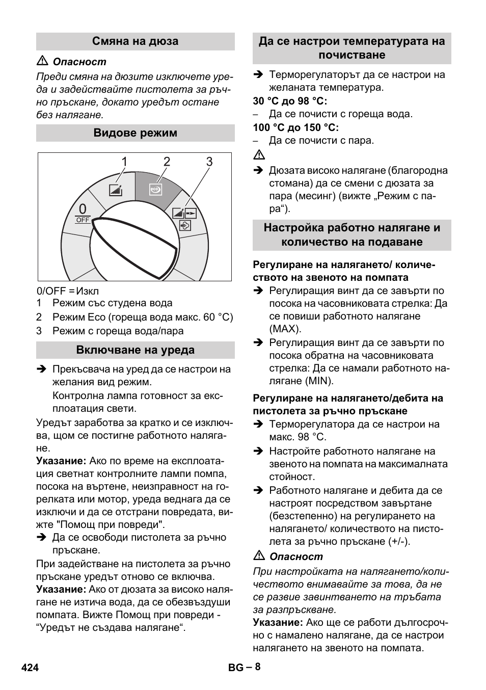 Karcher HDS 7-12-4 M User Manual | Page 424 / 516