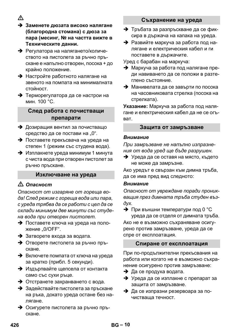 Karcher HDS 7-12-4 M User Manual | Page 426 / 516