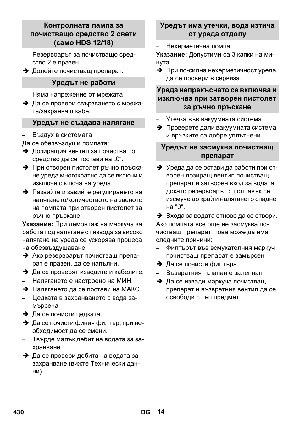 Karcher HDS 7-12-4 M User Manual | Page 430 / 516