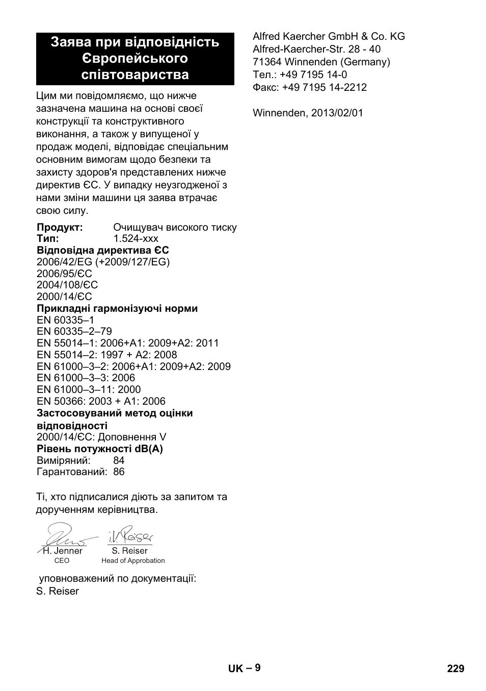 Karcher HD 10-15-4 Cage Food User Manual | Page 229 / 256