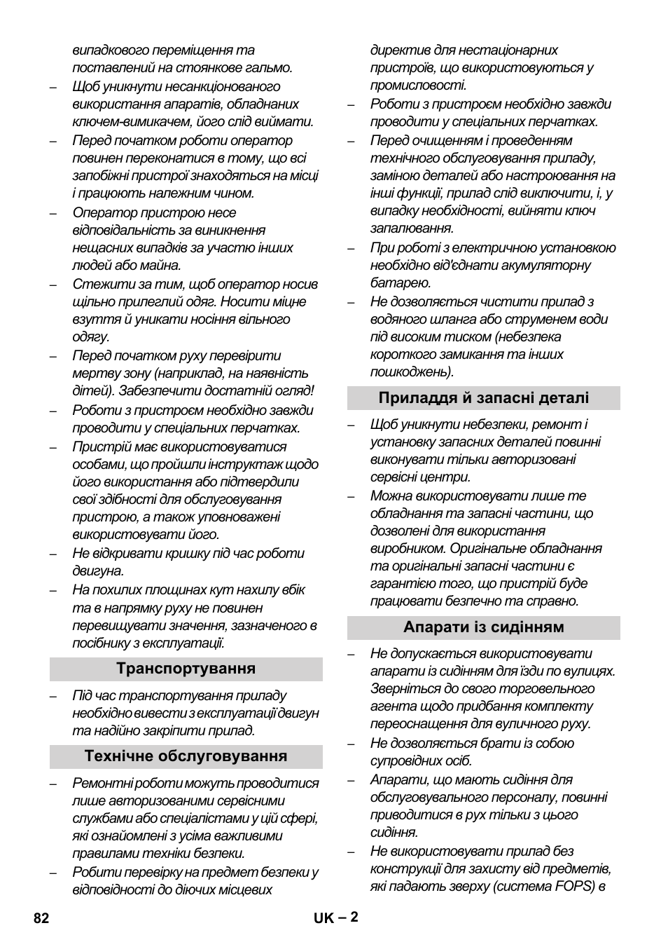 Транспортування, Технічне обслуговування, Приладдя й запасні деталі | Апарати із сидінням | Karcher Sweepers and vacuum sweepers (Safety information) User Manual | Page 82 / 88