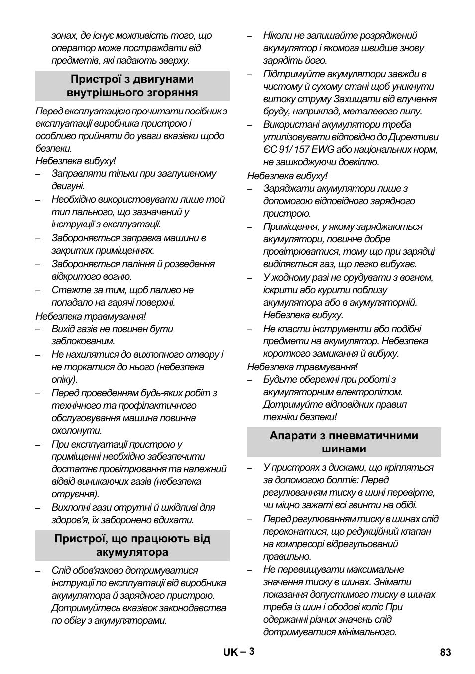 Пристрої з двигунами внутрішнього згоряння, Пристрої, що працюють від акумулятора, Апарати з пневматичними шинами | Karcher Sweepers and vacuum sweepers (Safety information) User Manual | Page 83 / 88