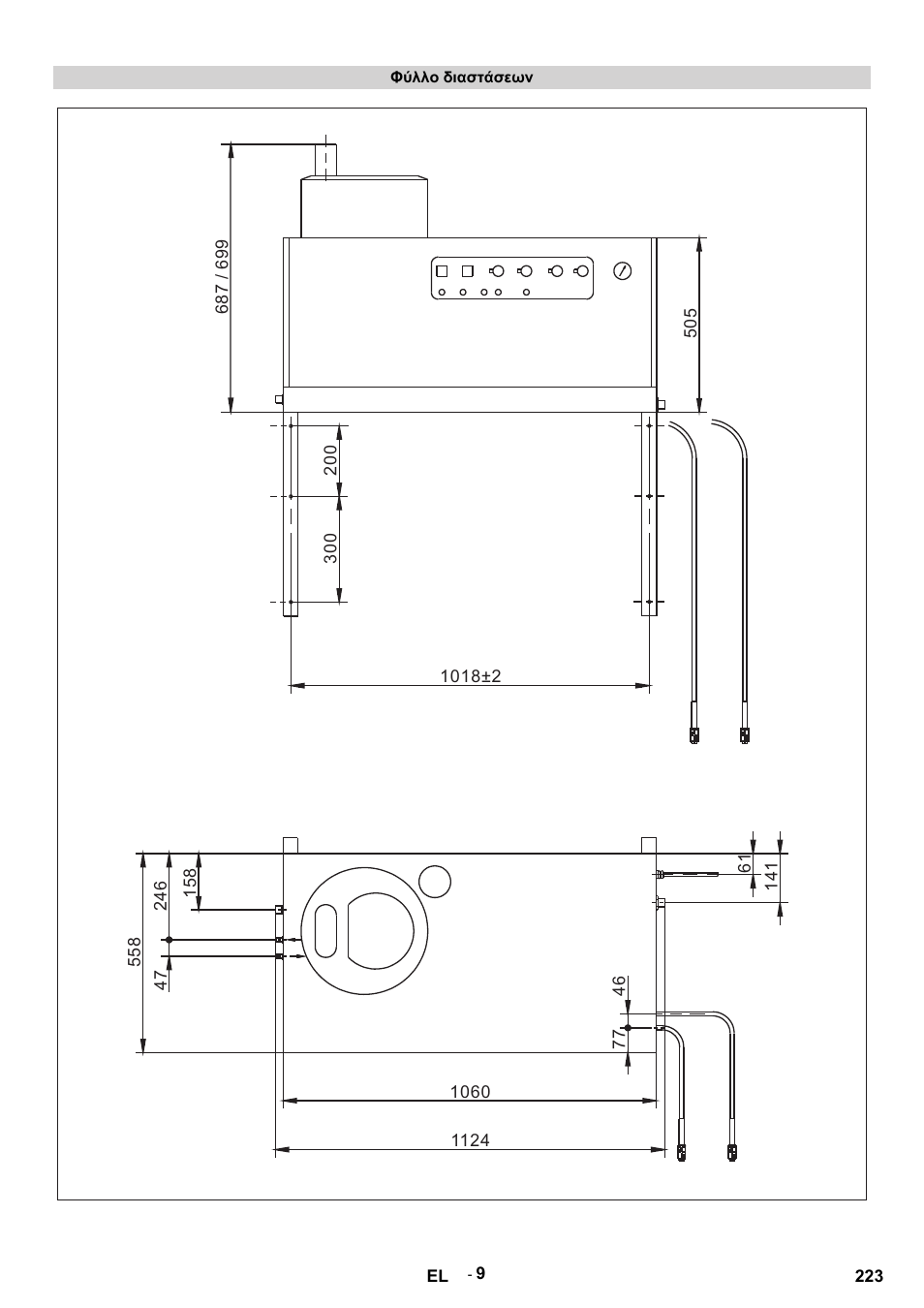 Φύλλο διαστάσεων | Karcher HDS 9-14-4 ST User Manual | Page 223 / 450
