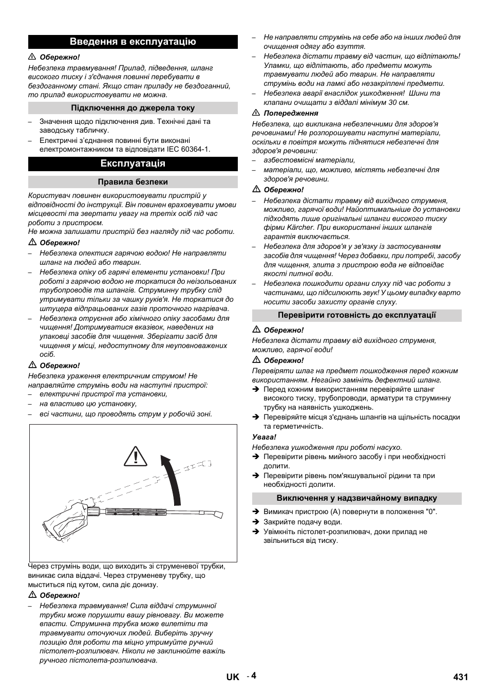 Введення в експлуатацію, N обережно, Підключення до джерела току | Експлуатація, Правила безпеки, M обережно, Електричні пристрої та установки, На властиво цю установку, Всі частини, що проводять струм у робочій зоні, N попередження | Karcher HDS 9-14-4 ST User Manual | Page 431 / 450