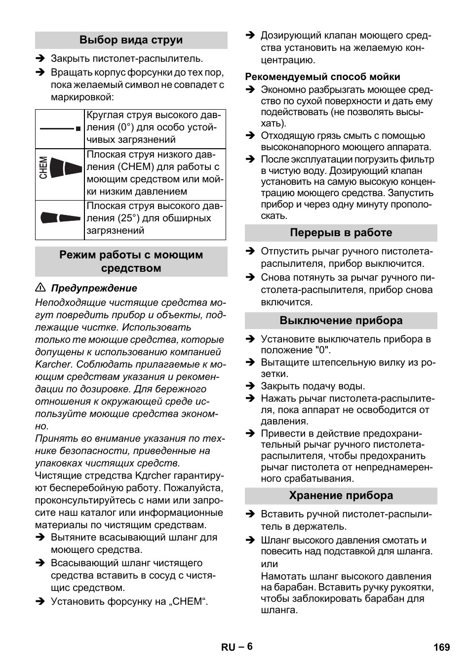 Karcher HD 6-12-4 CX Plus User Manual | Page 169 / 364