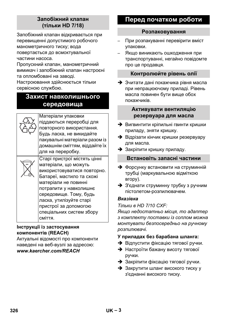 Захист навколишнього середовища, Перед початком роботи | Karcher HD 6-12-4 CX Plus User Manual | Page 326 / 364