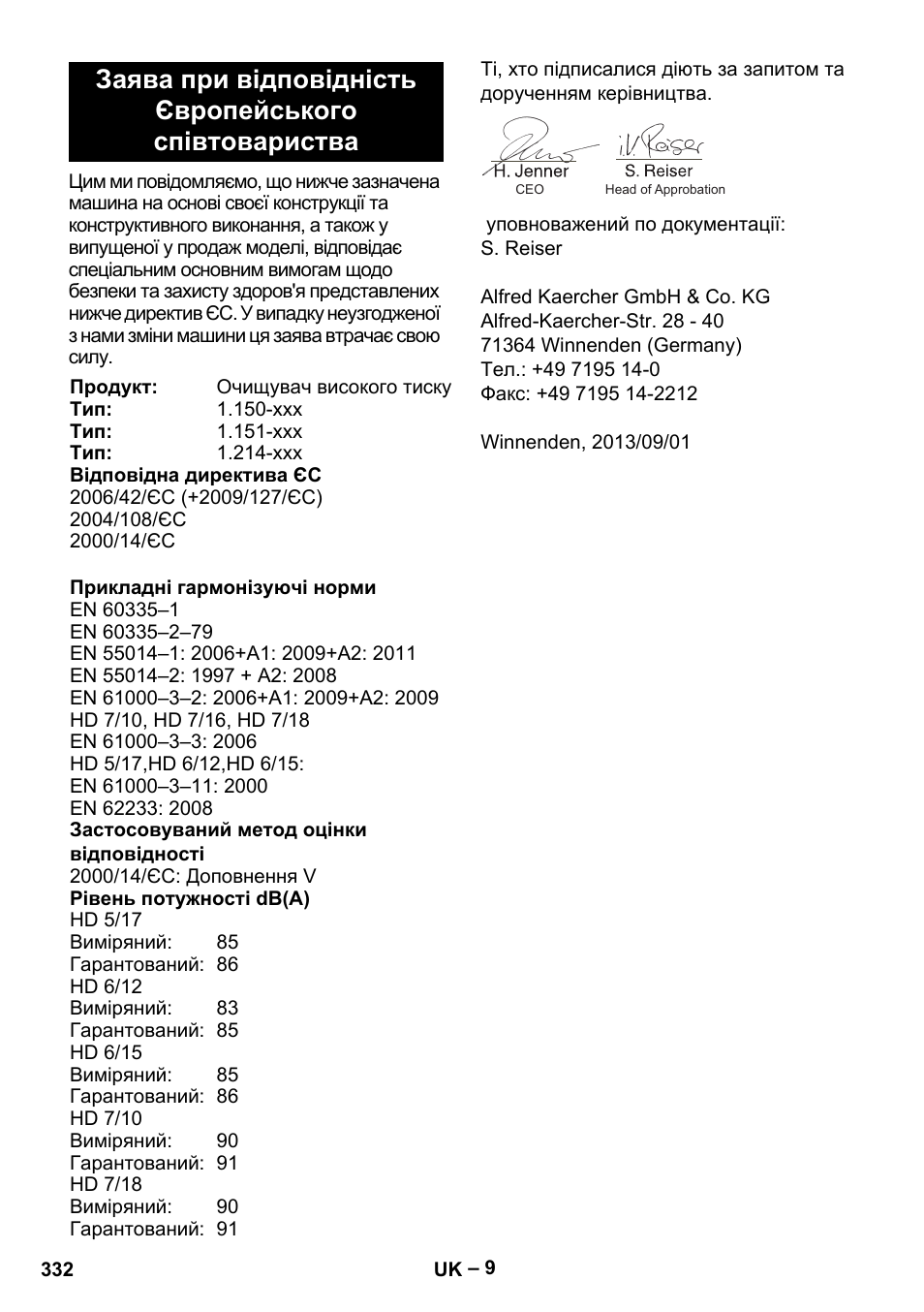 Karcher HD 6-12-4 CX Plus User Manual | Page 332 / 364