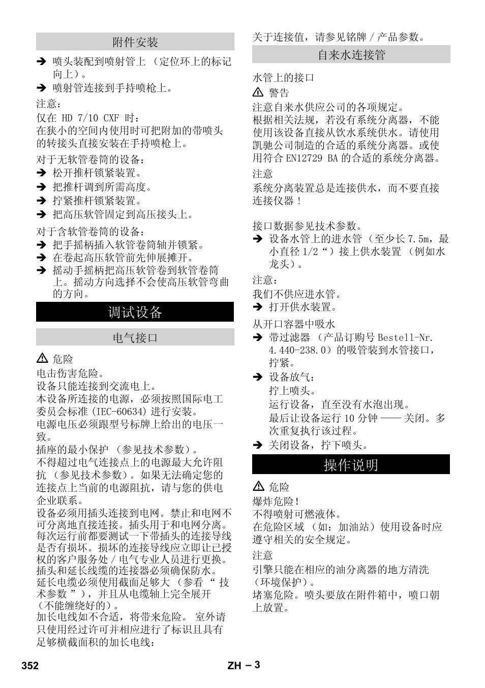 Karcher HD 6-12-4 CX Plus User Manual | Page 352 / 364