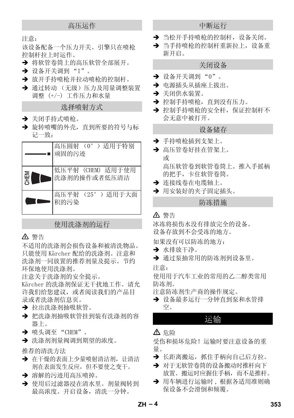 Karcher HD 6-12-4 CX Plus User Manual | Page 353 / 364