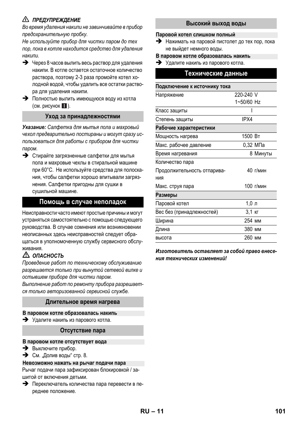 Karcher SC 1-020 User Manual | Page 101 / 210