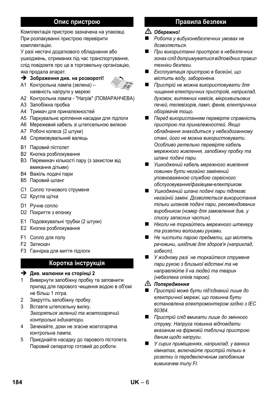 Karcher SC 1-020 User Manual | Page 184 / 210