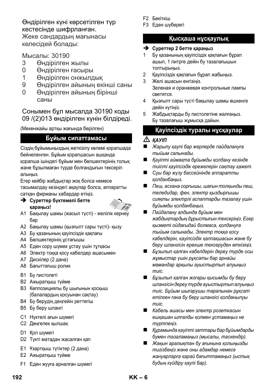 Karcher SC 1-020 User Manual | Page 192 / 210