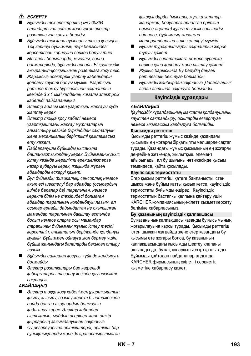 Karcher SC 1-020 User Manual | Page 193 / 210