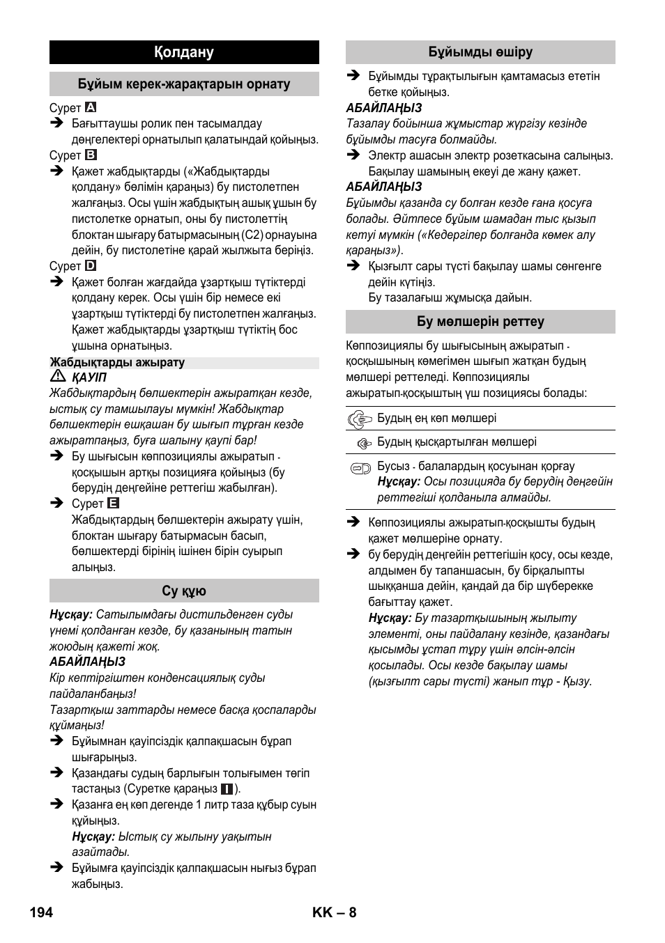 Karcher SC 1-020 User Manual | Page 194 / 210