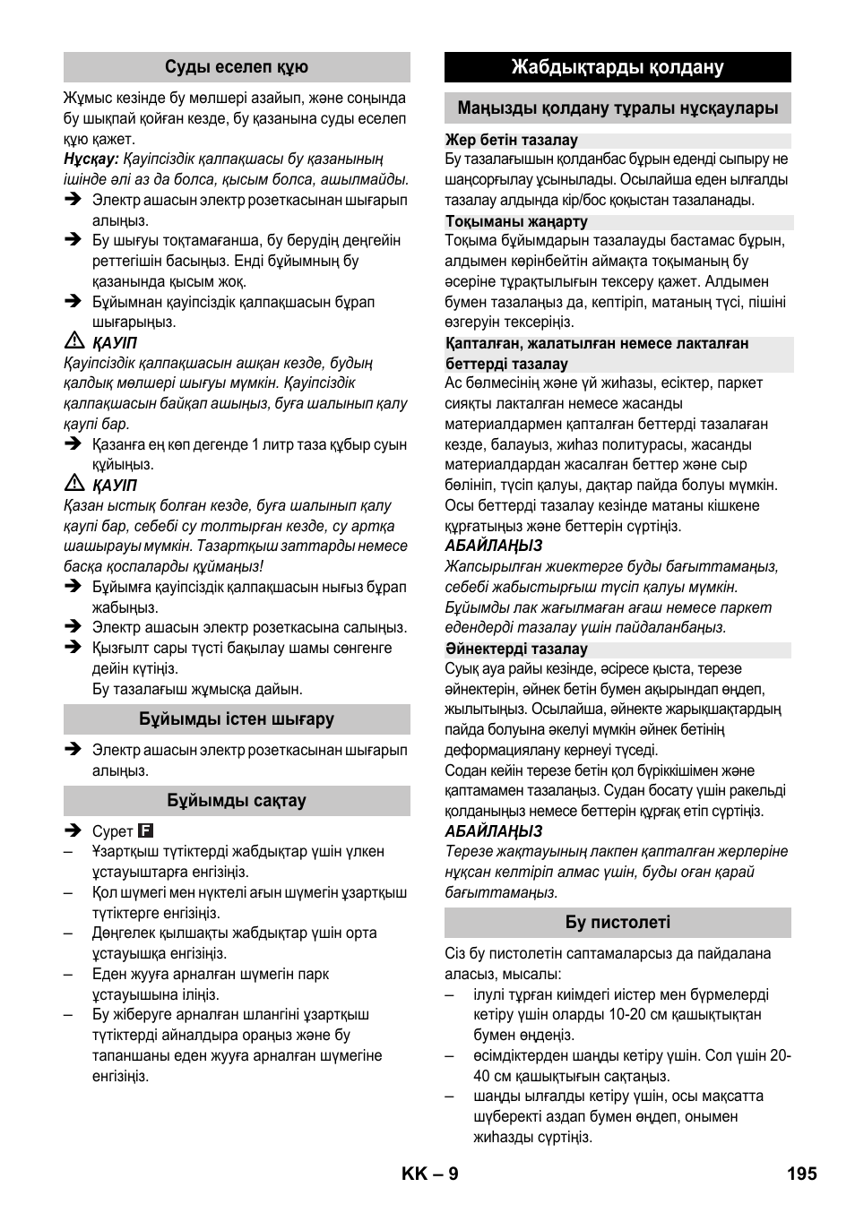 Karcher SC 1-020 User Manual | Page 195 / 210