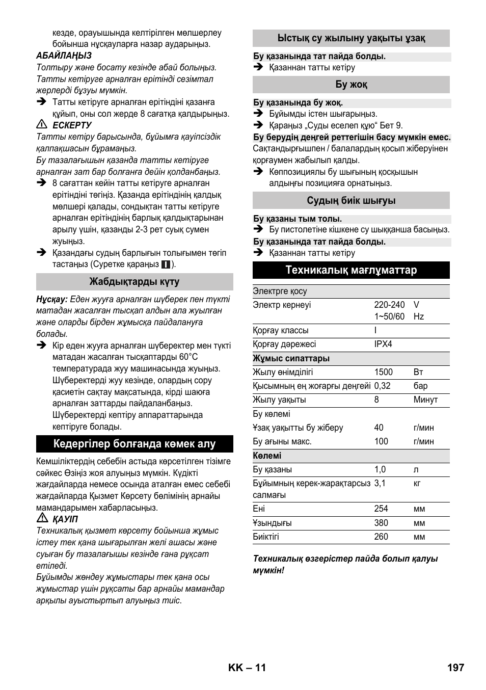 Karcher SC 1-020 User Manual | Page 197 / 210