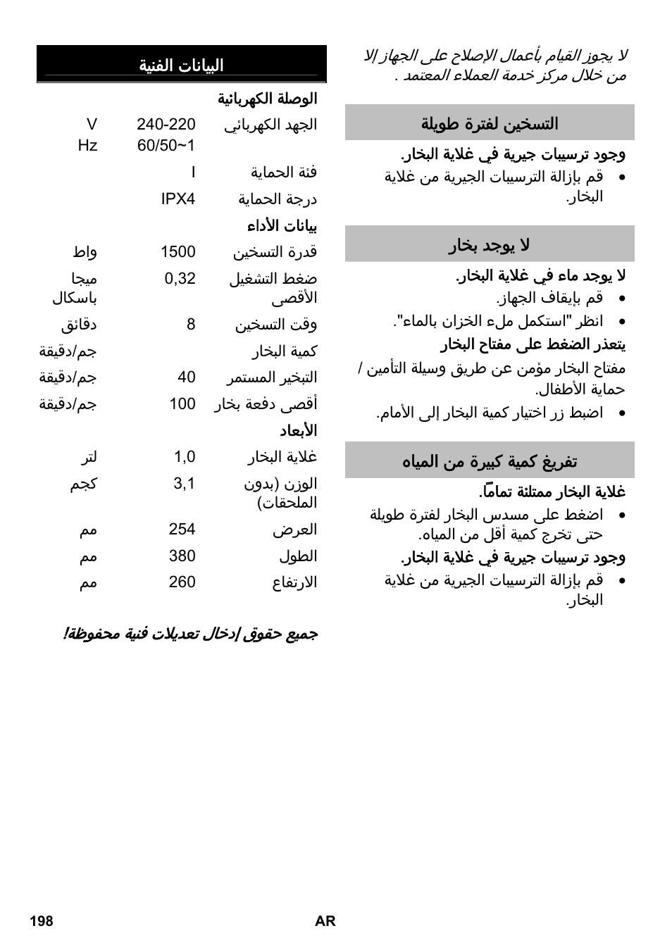 Karcher SC 1-020 User Manual | Page 198 / 210