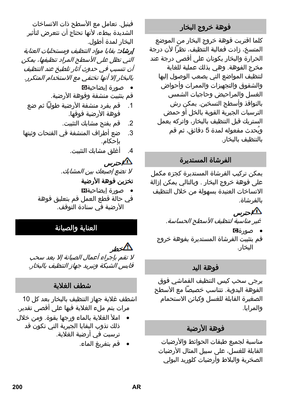 Karcher SC 1-020 User Manual | Page 200 / 210