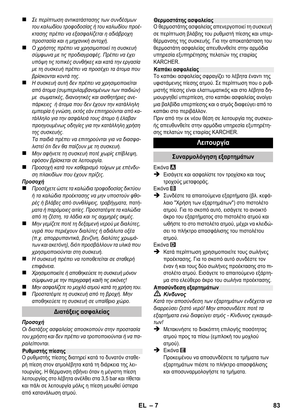 Karcher SC 1-020 User Manual | Page 83 / 210