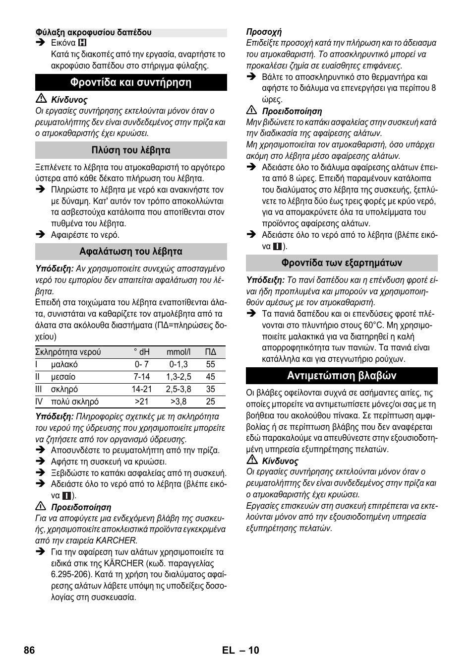 Karcher SC 1-020 User Manual | Page 86 / 210