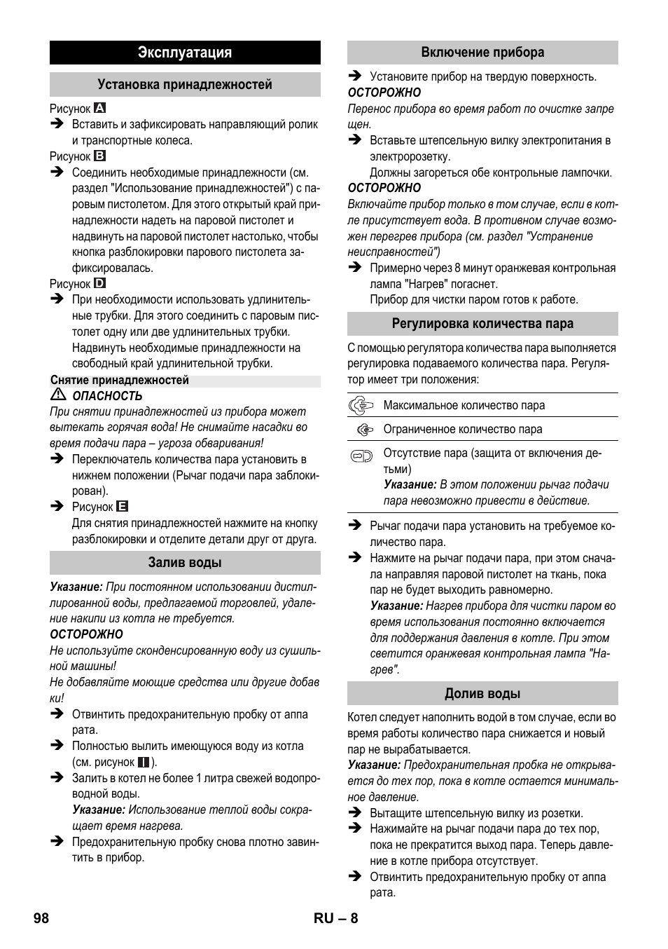 Karcher SC 1-020 User Manual | Page 98 / 210