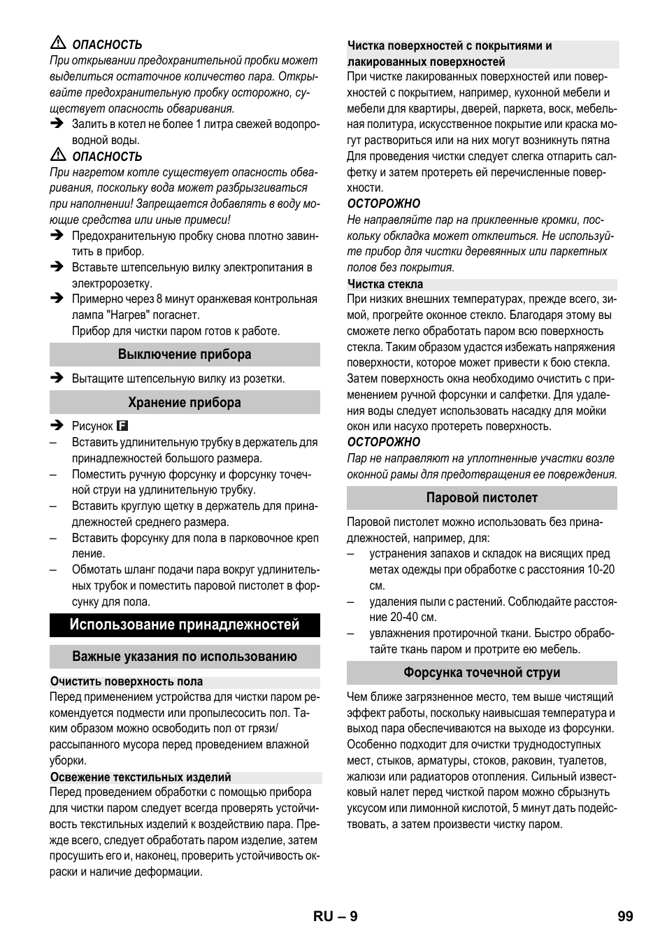 Karcher SC 1-020 User Manual | Page 99 / 210