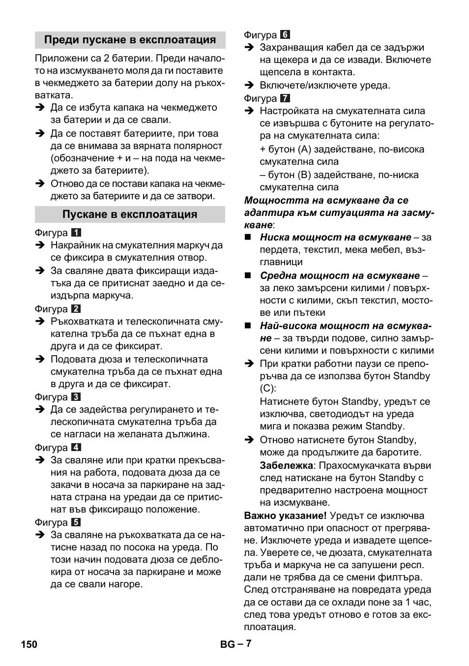 Karcher VC 6300 User Manual | Page 150 / 188