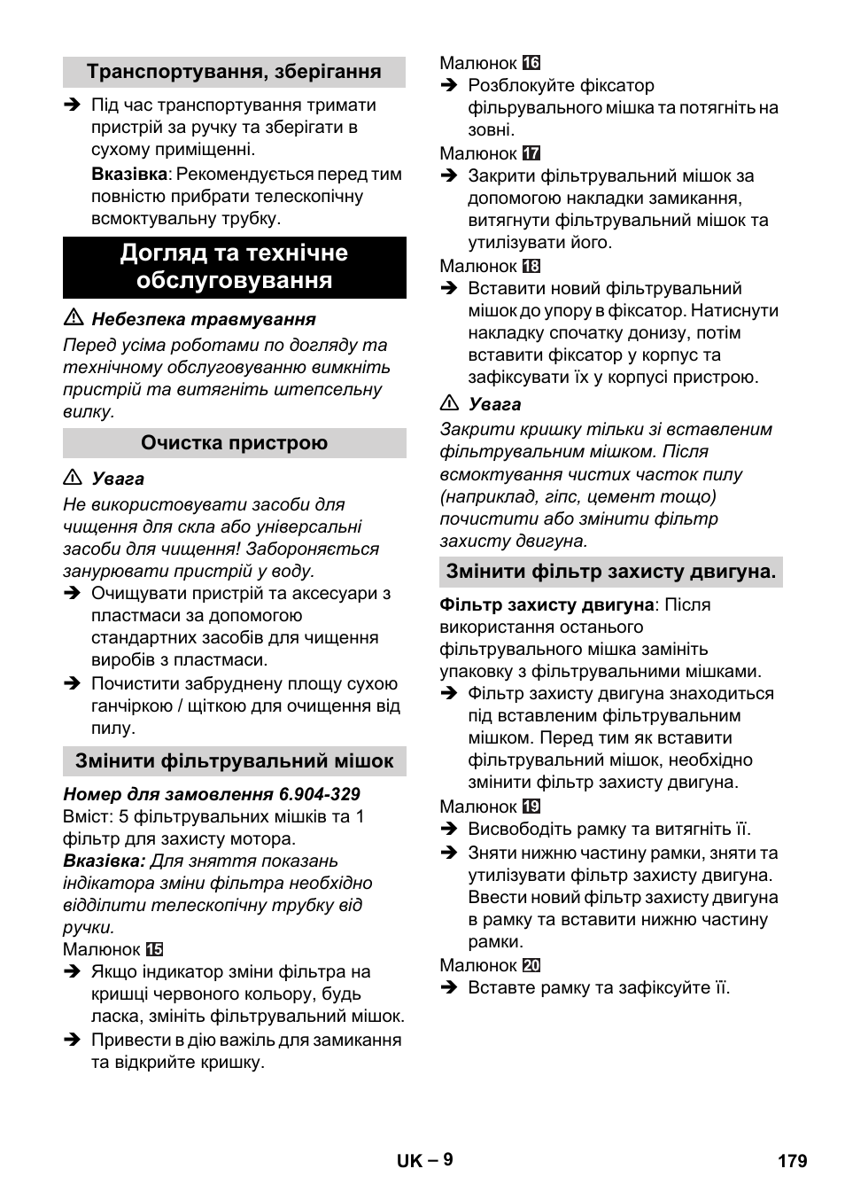 Догляд та технічне обслуговування | Karcher VC 6300 User Manual | Page 179 / 188