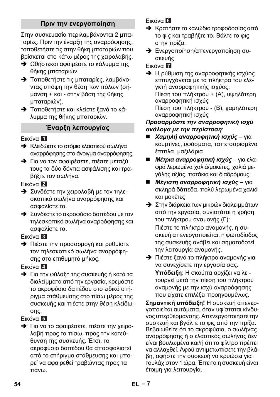 Karcher VC 6300 User Manual | Page 54 / 188