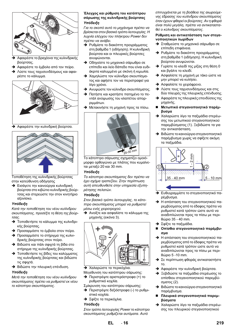 Karcher KM 120-150 R D User Manual | Page 219 / 300