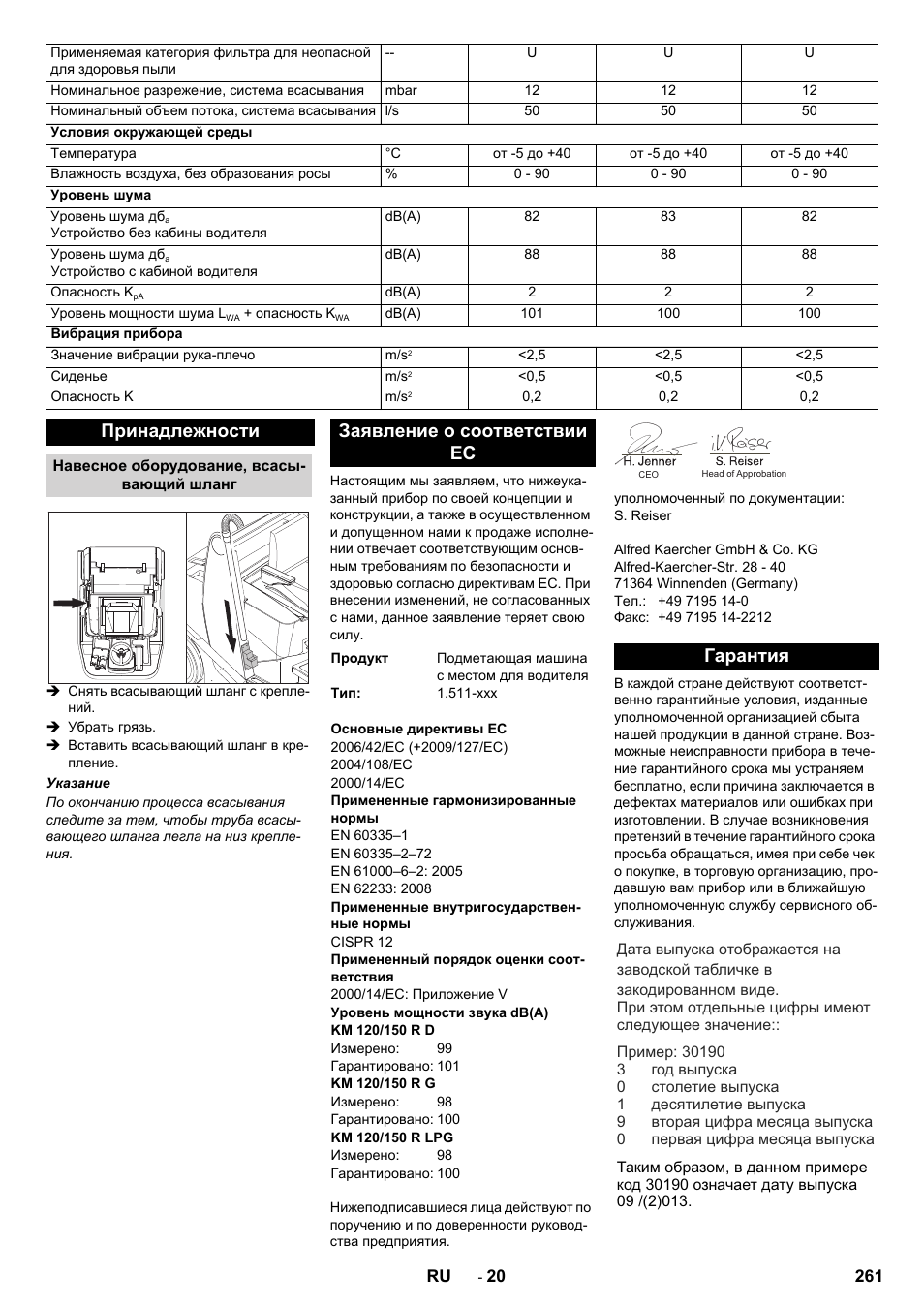 Принадлежности, Заявление о соответствии ес, Гарантия | Karcher KM 120-150 R D User Manual | Page 261 / 300